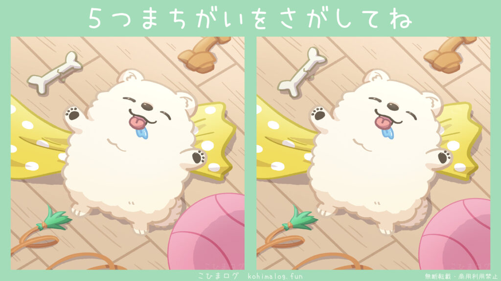 お昼寝中のぽのの間違い探し-こひまログ