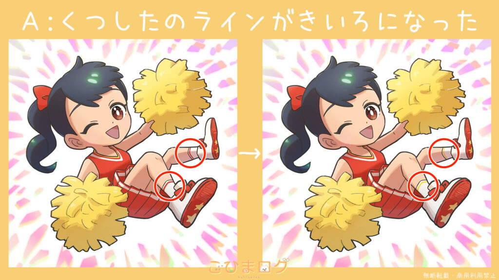 チアガールちゃんのアハ体験の答え-こひまログ