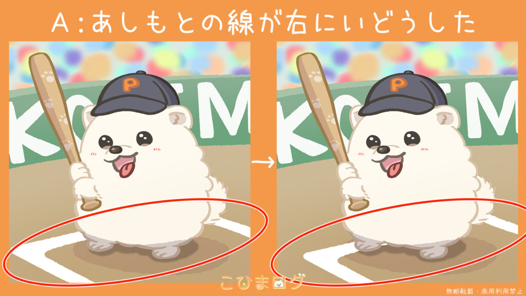 4番バッターぽののアハ体験のこたえ-こひまログ